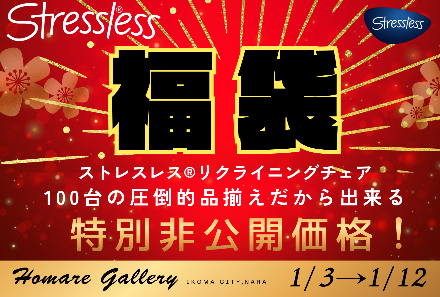 お得な福袋を多数ご用意。みなさまのご来店をお待ちしております！
